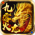 九零火龙安卓直装版 V1.3.0