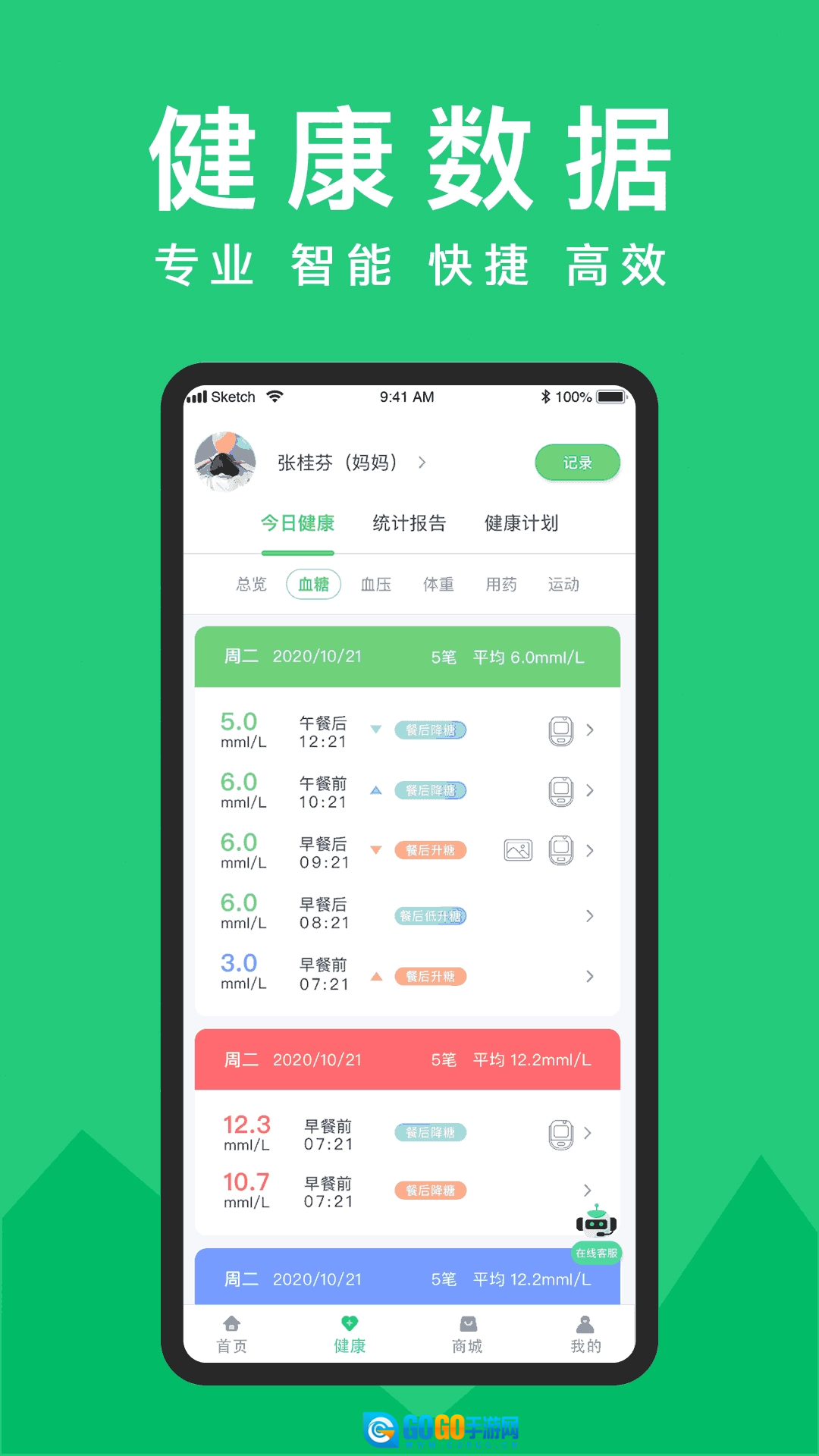 东宝健康直装版图2