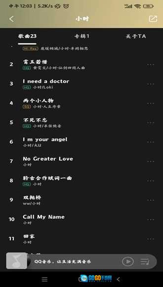 MIUI音乐播放器无广告版图2