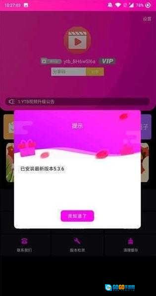 pornhub手机正版图2