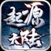 乌木起源大陆手机版 V4.2.6