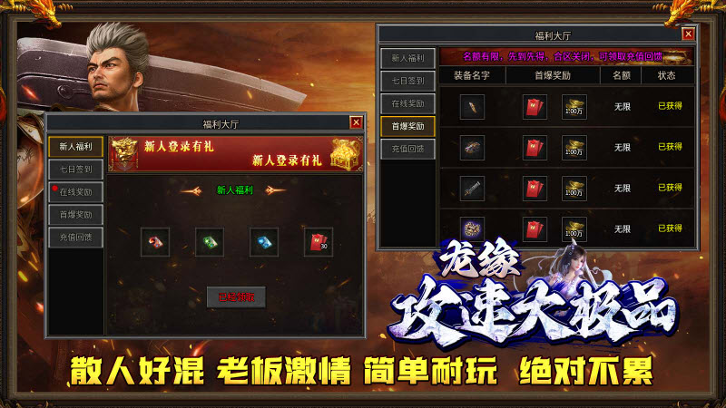 龙缘大极品游戏安装包图2