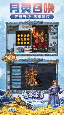 魂环冰雪官方正版图2