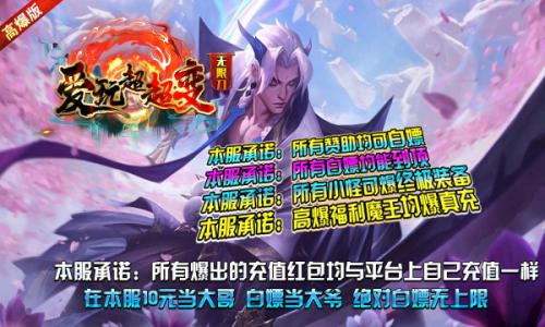 爱玩超超变免费版图1