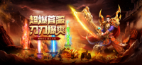龙神记手游免费版图3