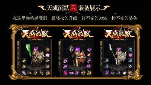 天成沉默安卓官方版图1