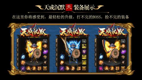 天成沉默安卓官方版图2