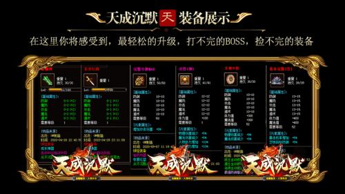 天成沉默安卓官方版图3