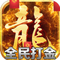 白嫖打米传奇打金版 V1.1.0