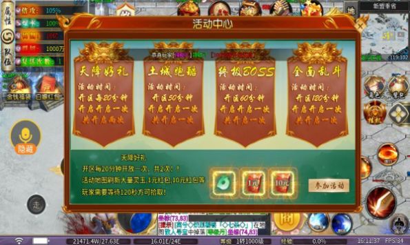 蓝月正传手游无广告版图2