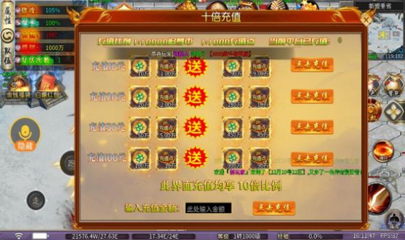 蓝月正传手游无广告版图1