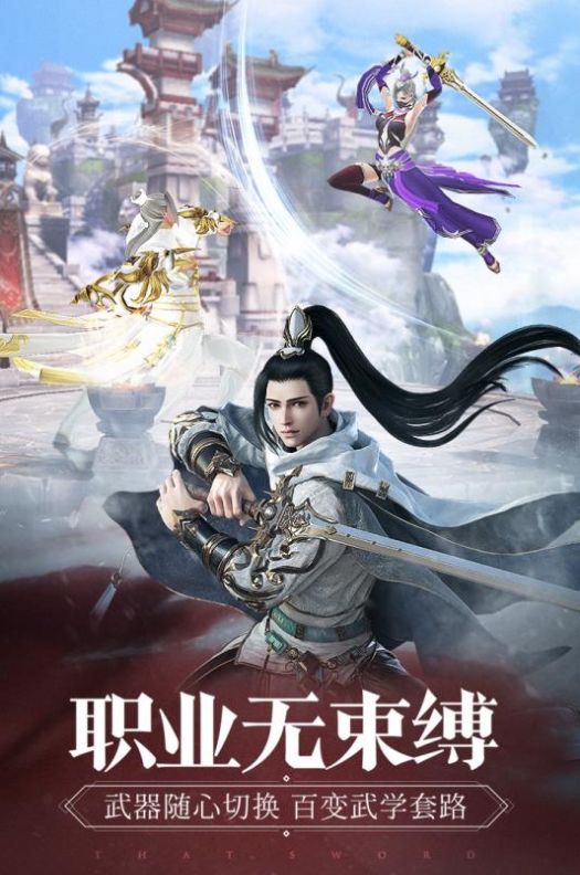 倚天合击游戏无广告版图4