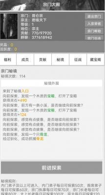 仙灵道缘起游戏安装包图2