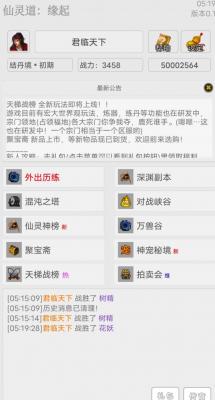 仙灵道缘起游戏安装包图3