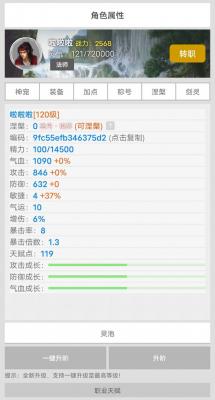 仙灵道缘起游戏安装包图1