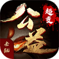 去玩公益超变安卓免费版 V1.0