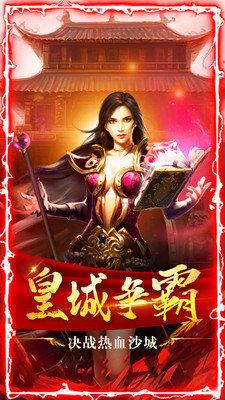 怒刺大极品传奇复古版图2