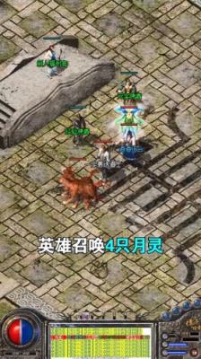 盟重英雄之魂环美杜莎游戏无广告版图3