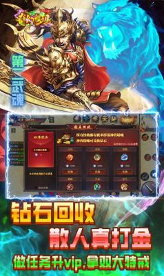 奇幻祖玛双刀异火打金安卓免费版图3