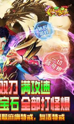 奇幻祖玛双刀异火打金安卓免费版图1