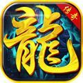 苍月狂战火龙传奇游戏纯净版 V4.2.6