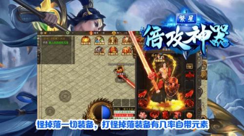 繁星倍攻神器安卓免费版图3