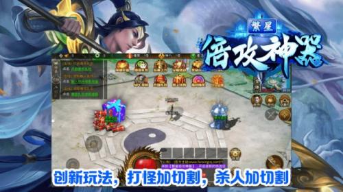 繁星倍攻神器安卓免费版图2