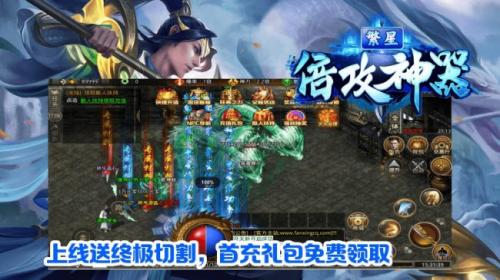 繁星倍攻神器安卓免费版图1
