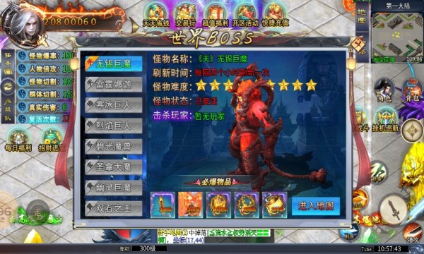 兴旺无敌超超超变游戏纯净版图2