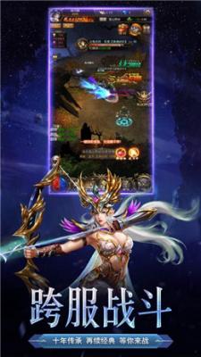 霹雳决传奇安卓官方版图3