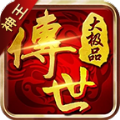 神王传世大极品游戏纯净版 V1.6.208.5