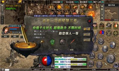 雷霆合击版图2