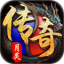 月灵微变复古传奇手游无广告版 V1.0