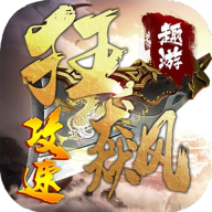 狂飙攻速手游无广告版 V1.2.0