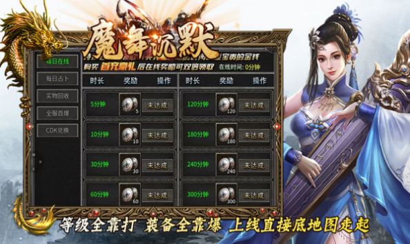 魔舞沉默游戏正版图2
