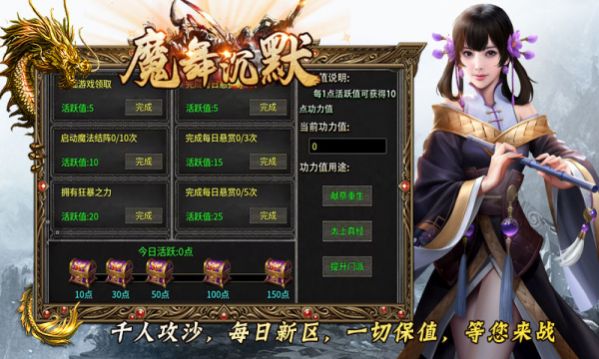 魔舞沉默游戏正版图1