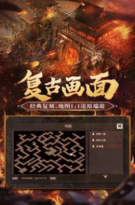 争雄神途超变版图3
