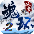 魂环冰雪传奇单机版
