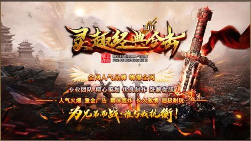 灵趣经典合击手机版图1