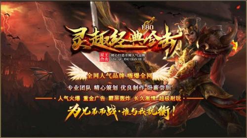 灵趣经典合击手机版图3
