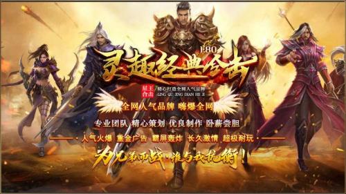 灵趣经典合击手机版图2
