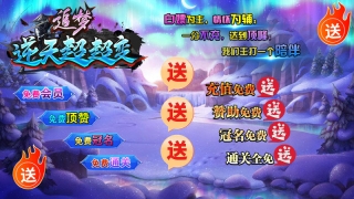 追梦逆天超超变游戏安装包图1