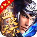 血饮天下单职业游戏正版 V3.88