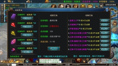 顺玩复古传奇游戏安装包图2