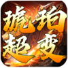 琥珀太酷辣超超变免费原版 V4.4.7