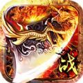 顺玩复古传奇游戏安装包 V1.2.0