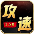 润玩攻速180游戏纯净版 V4.4.5