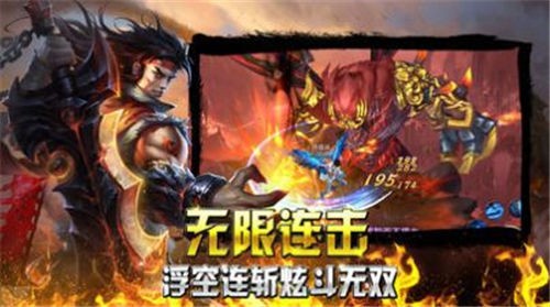血煞火龙微变游戏最新版图3