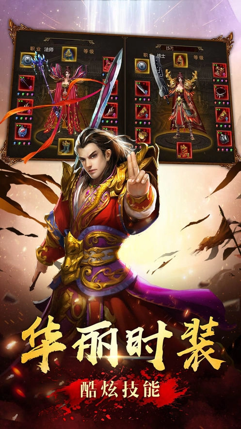 狂战成神单职业安卓直装版图2