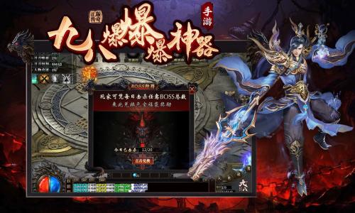 九八爆爆爆神器正版图3